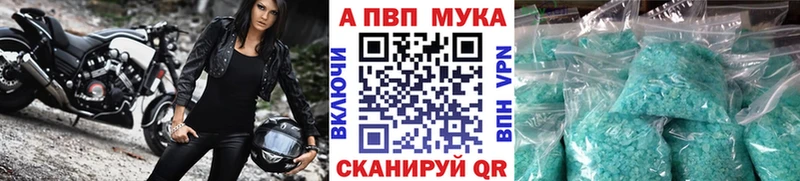 APVP Соль  наркошоп  Палласовка 