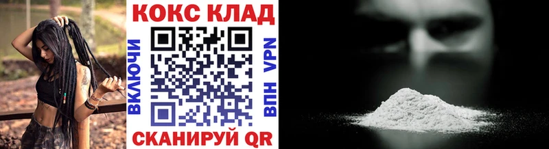 закладка  Палласовка  Cocaine FishScale 