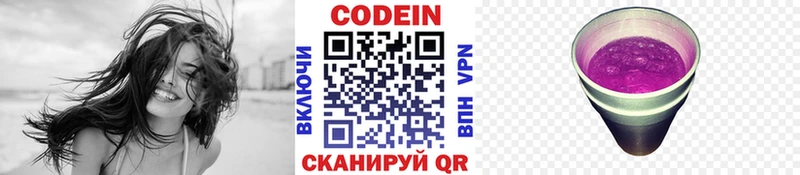Codein Purple Drank  Палласовка 