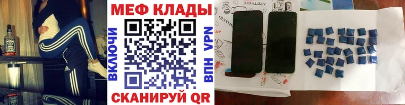 МЕФ кристаллы  купить наркотики цена  Палласовка 