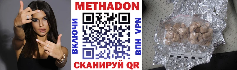 МЕТАДОН белоснежный  Палласовка 