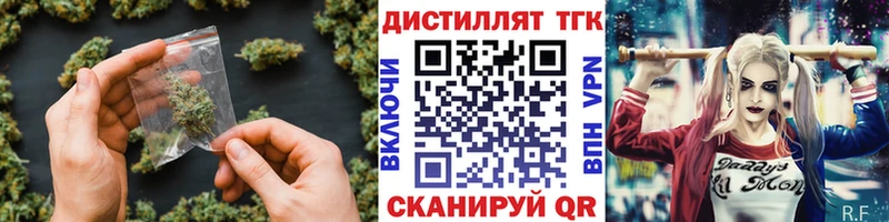 Дистиллят ТГК вейп  Палласовка 